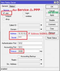 สรา้ง Radius Server ที่ใช้ในการตรวจสอบ user/pass (ที่ service ต้องเลือกเป็น "ppp" นะครับ)